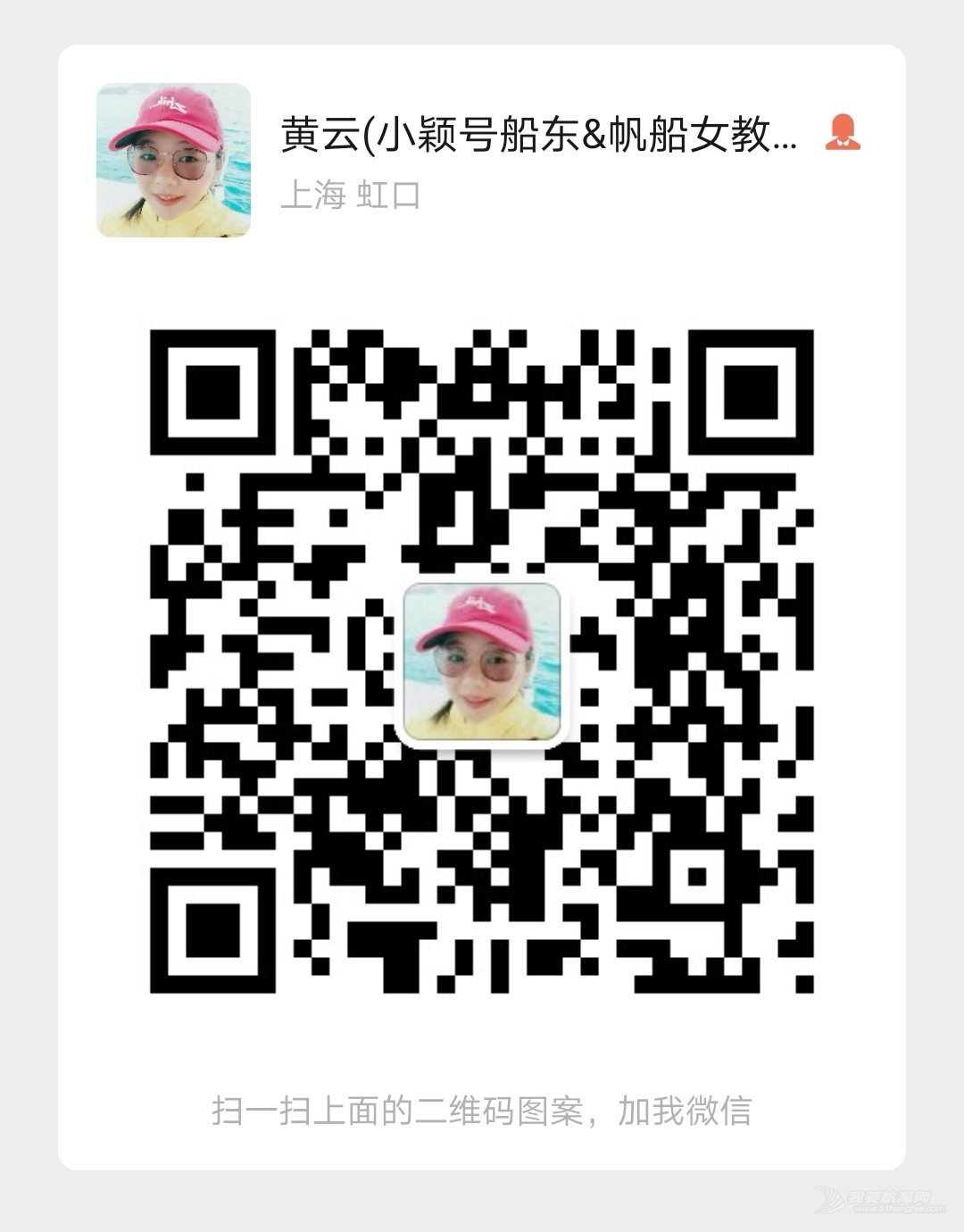 大帆船,鸟岛,首次,嵊泗,枸杞 首次45尺大帆船环大东海各网红岛屿 1621987080331475_245
